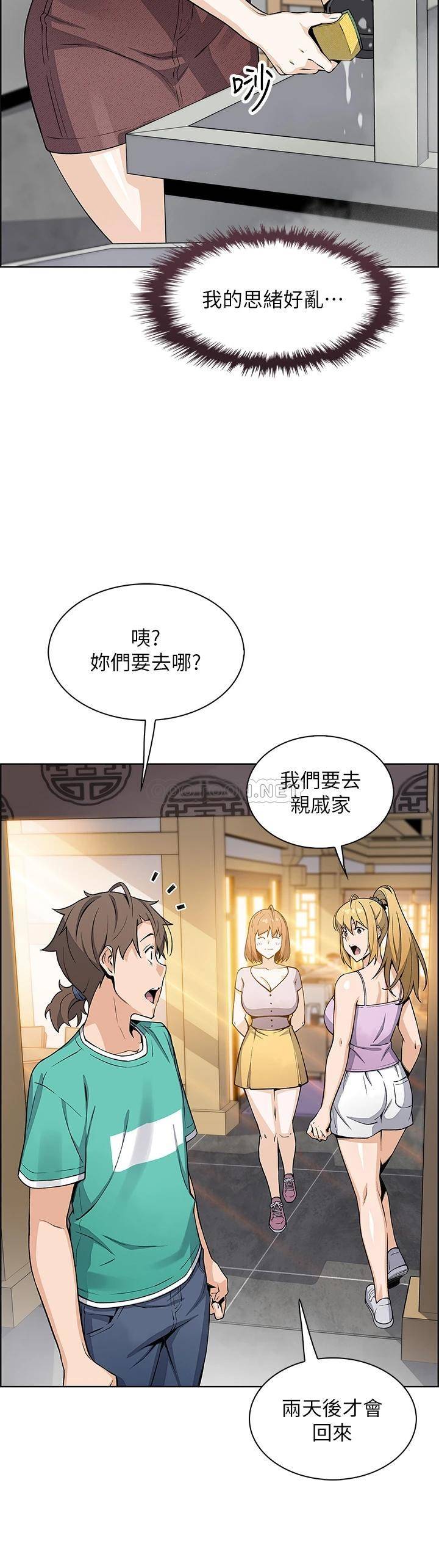 [韩国漫画] 卖豆腐的母女们 剧情,熟女人妻,巨乳大奶,女学生#[41P]-30