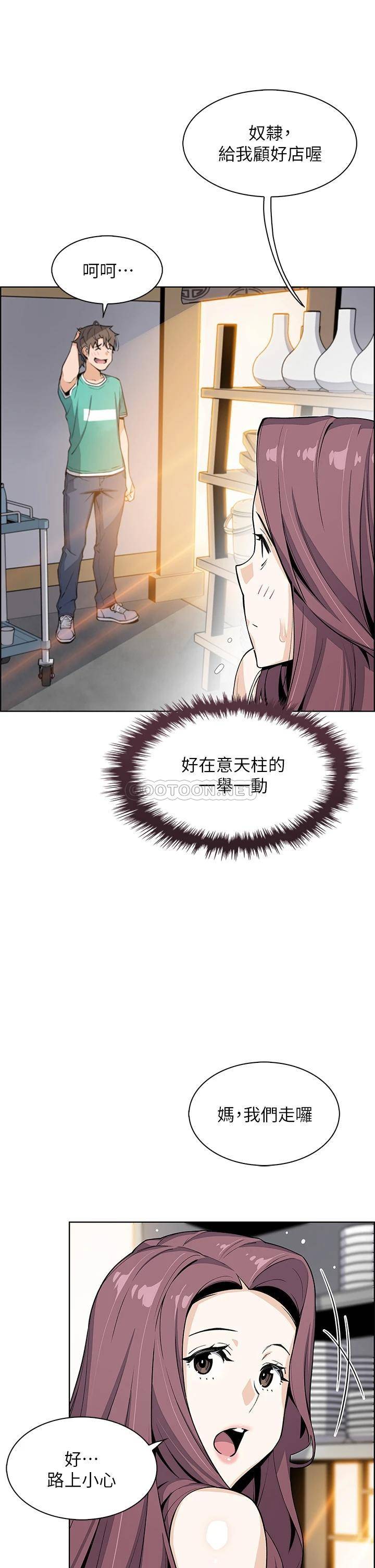 [韩国漫画] 卖豆腐的母女们 剧情,熟女人妻,巨乳大奶,女学生#[41P]-31