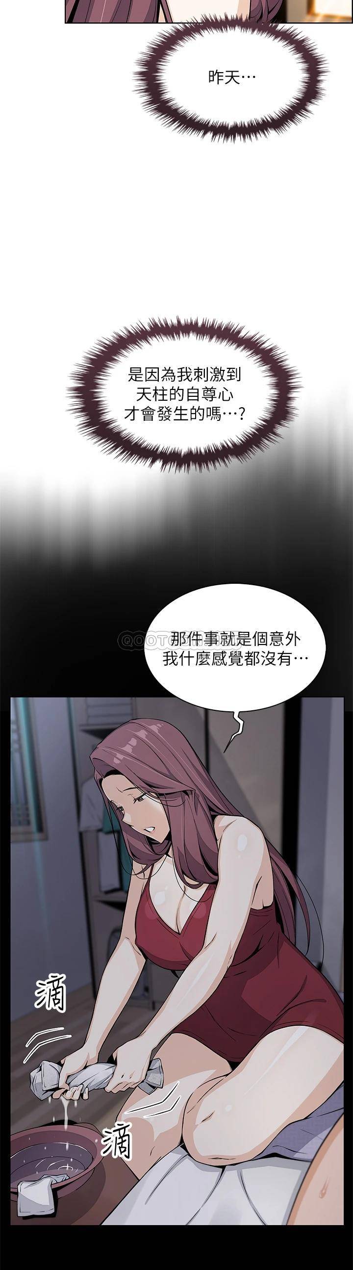 [韩国漫画] 卖豆腐的母女们 剧情,熟女人妻,巨乳大奶,女学生#[41P]-32