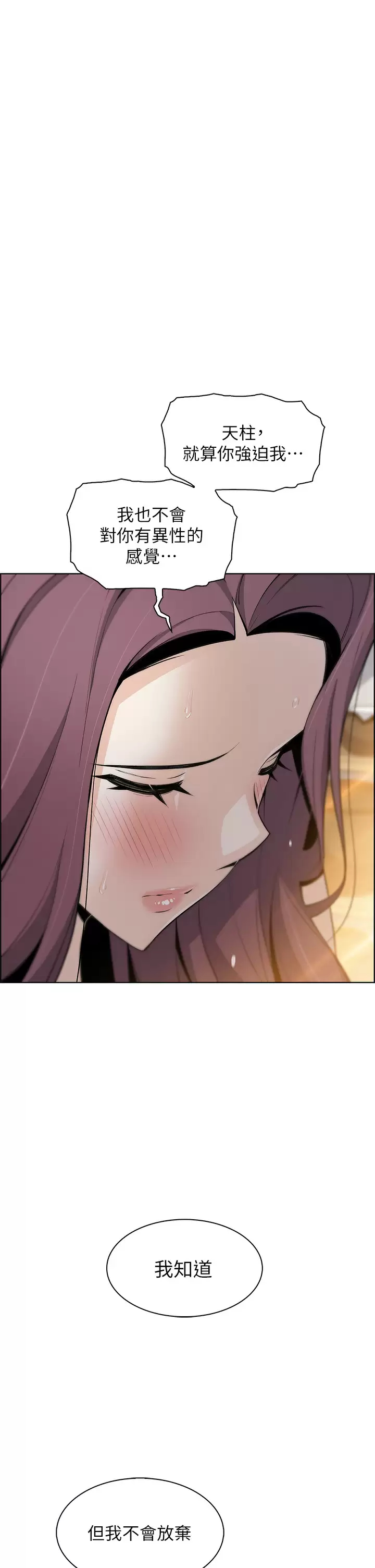 [韩国漫画] 卖豆腐的母女们 剧情,熟女人妻,巨乳大奶,女学生#[52P]-1