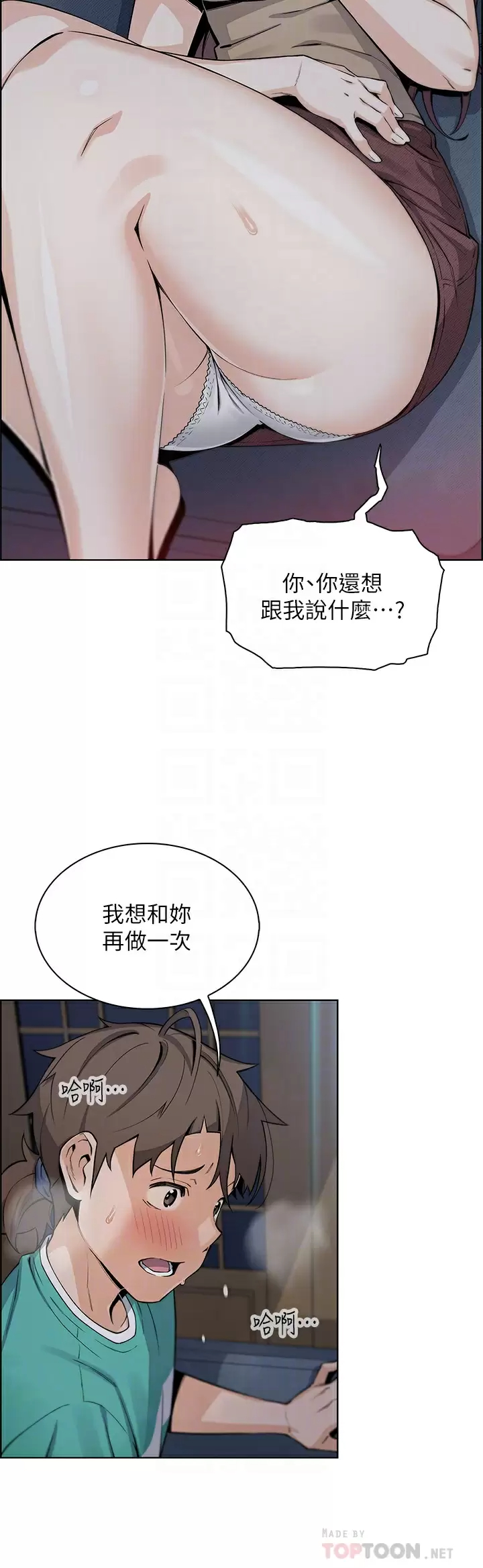 [韩国漫画] 卖豆腐的母女们 剧情,熟女人妻,巨乳大奶,女学生#[52P]-10