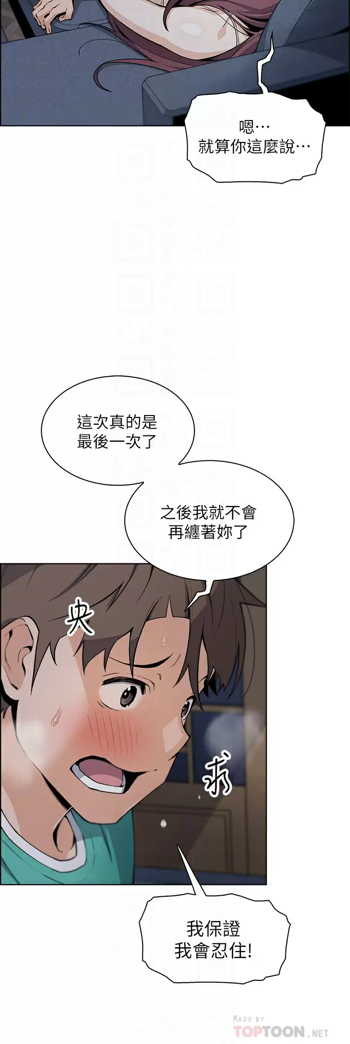 [韩国漫画] 卖豆腐的母女们 剧情,熟女人妻,巨乳大奶,女学生#[52P]-12