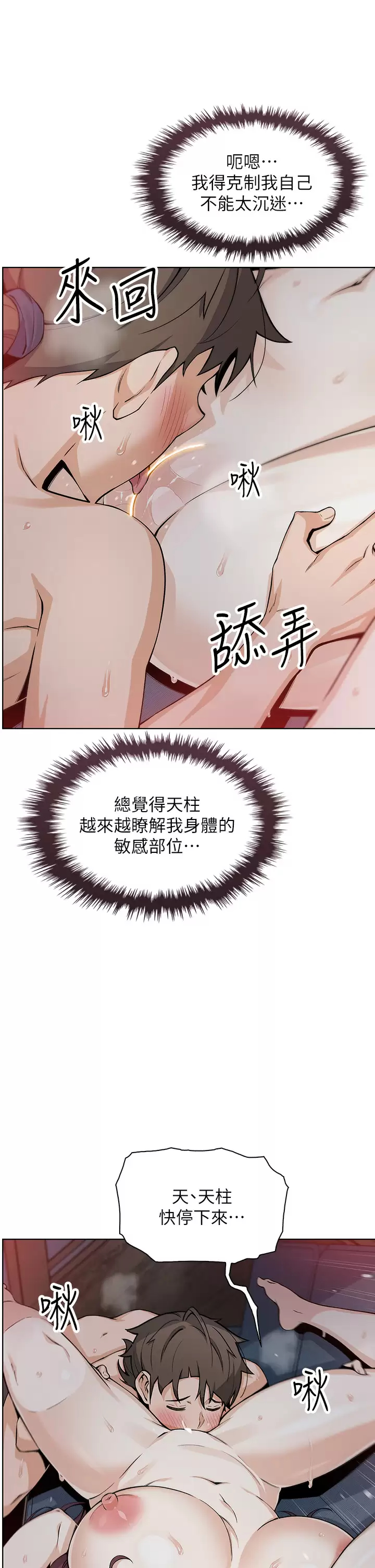 [韩国漫画] 卖豆腐的母女们 剧情,熟女人妻,巨乳大奶,女学生#[52P]-17