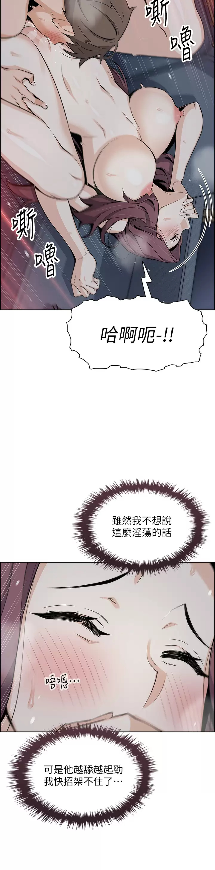 [韩国漫画] 卖豆腐的母女们 剧情,熟女人妻,巨乳大奶,女学生#[52P]-21