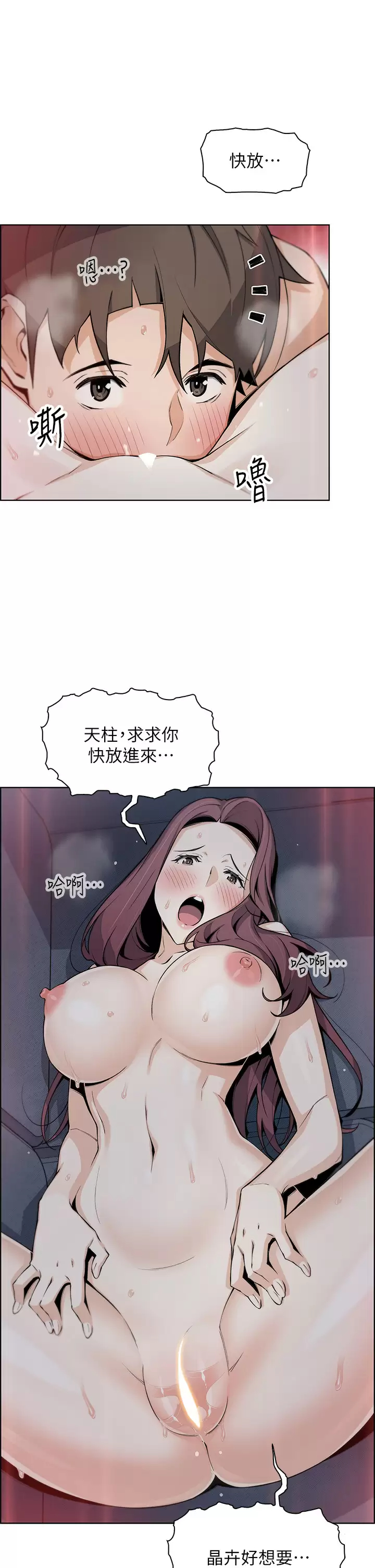[韩国漫画] 卖豆腐的母女们 剧情,熟女人妻,巨乳大奶,女学生#[52P]-22