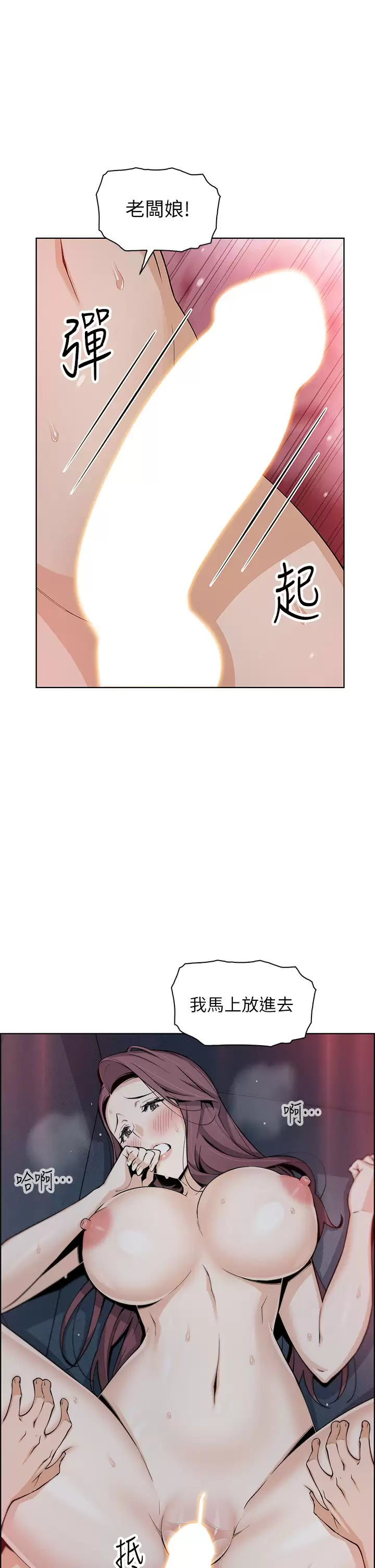 [韩国漫画] 卖豆腐的母女们 剧情,熟女人妻,巨乳大奶,女学生#[52P]-24