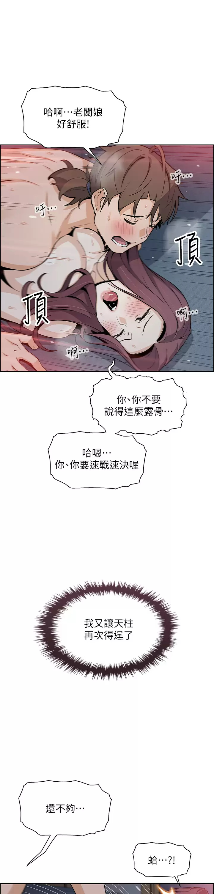 [韩国漫画] 卖豆腐的母女们 剧情,熟女人妻,巨乳大奶,女学生#[52P]-26
