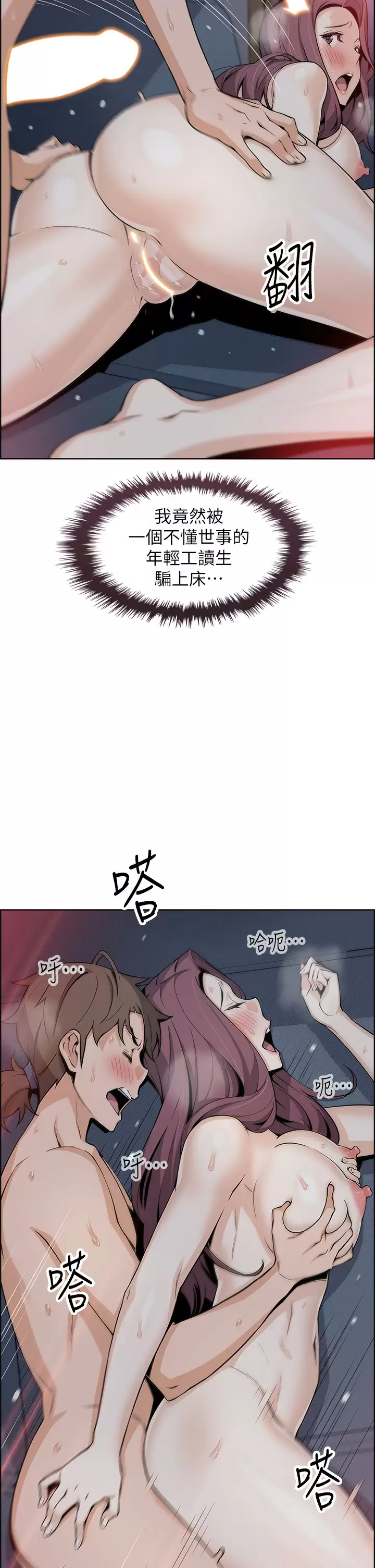 [韩国漫画] 卖豆腐的母女们 剧情,熟女人妻,巨乳大奶,女学生#[52P]-27