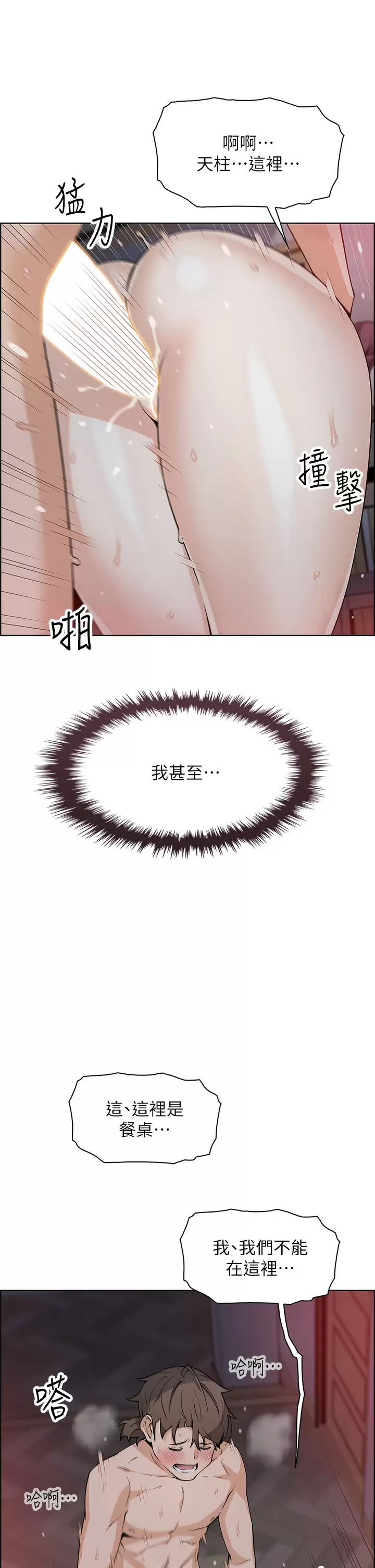 [韩国漫画] 卖豆腐的母女们 剧情,熟女人妻,巨乳大奶,女学生#[52P]-29