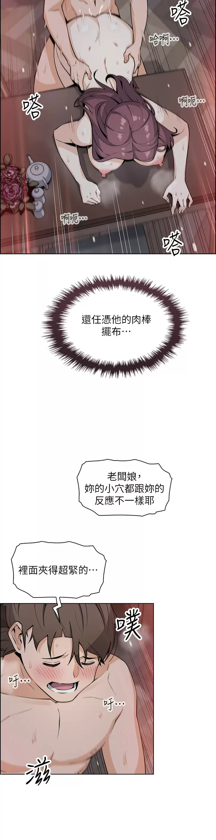 [韩国漫画] 卖豆腐的母女们 剧情,熟女人妻,巨乳大奶,女学生#[52P]-30