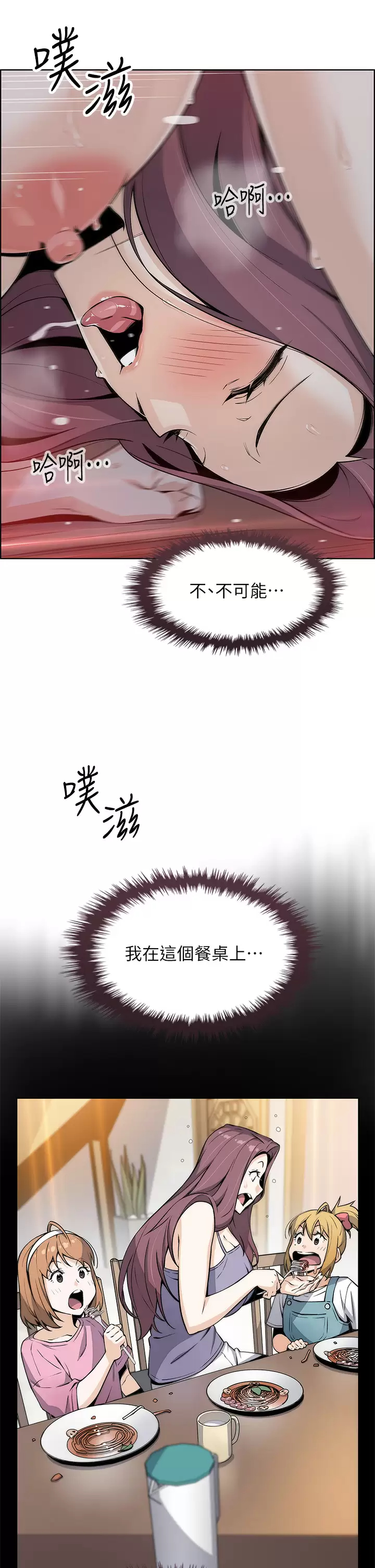 [韩国漫画] 卖豆腐的母女们 剧情,熟女人妻,巨乳大奶,女学生#[52P]-32