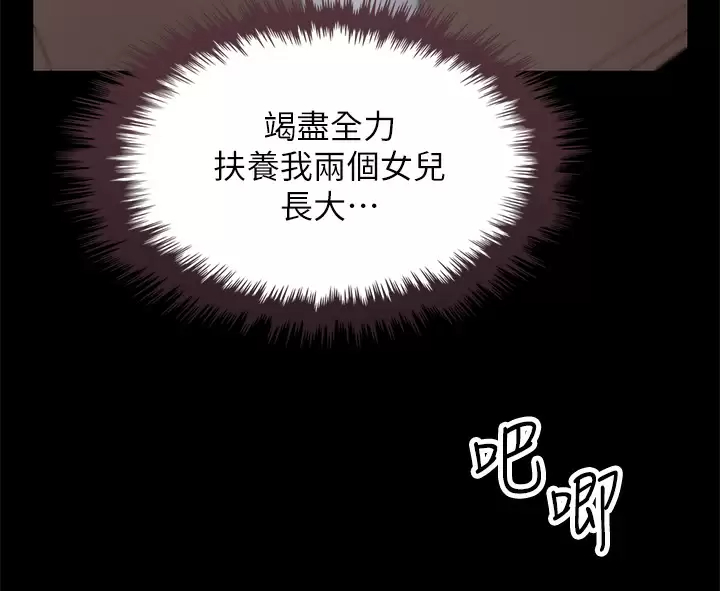 [韩国漫画] 卖豆腐的母女们 剧情,熟女人妻,巨乳大奶,女学生#[52P]-33