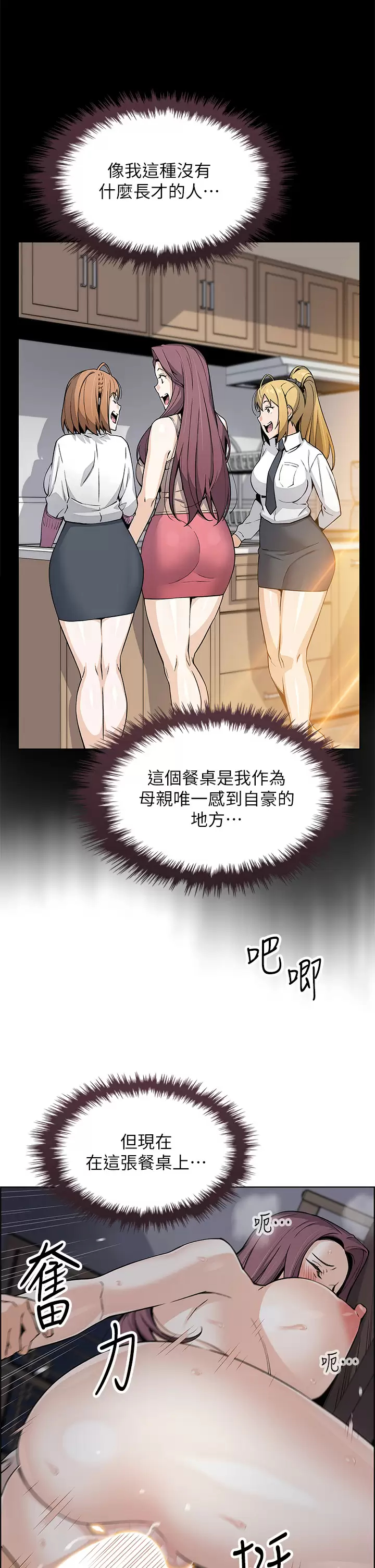 [韩国漫画] 卖豆腐的母女们 剧情,熟女人妻,巨乳大奶,女学生#[52P]-34
