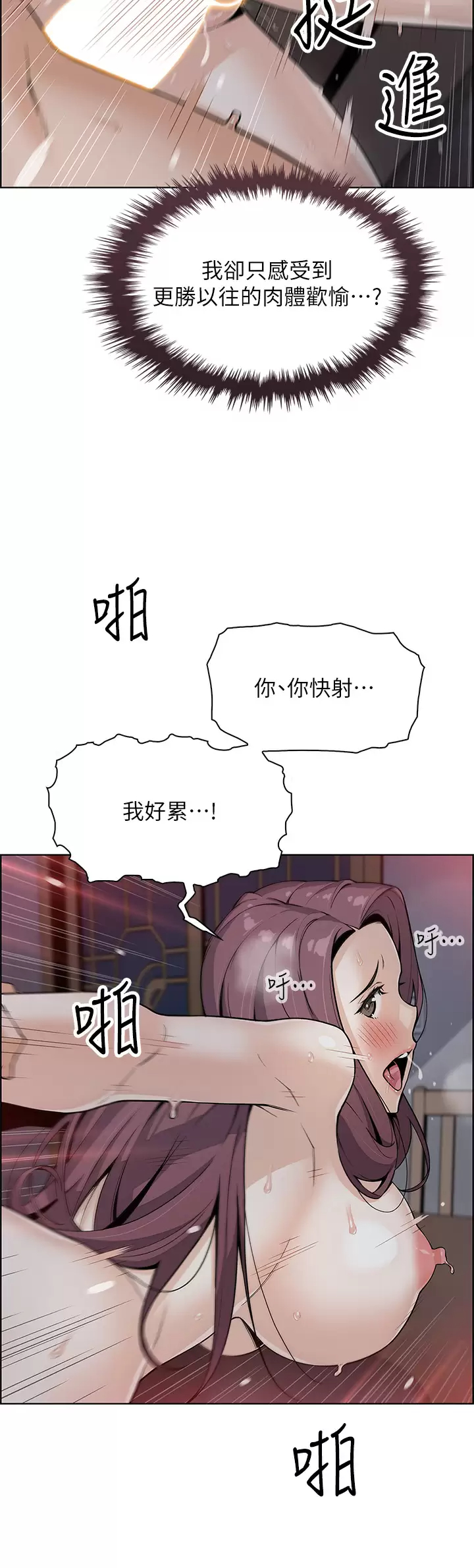 [韩国漫画] 卖豆腐的母女们 剧情,熟女人妻,巨乳大奶,女学生#[52P]-35