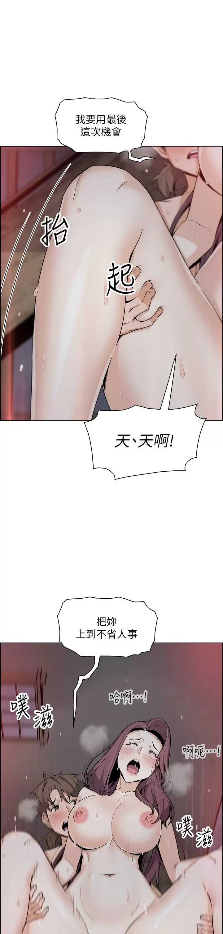 [韩国漫画] 卖豆腐的母女们 剧情,熟女人妻,巨乳大奶,女学生#[52P]-37