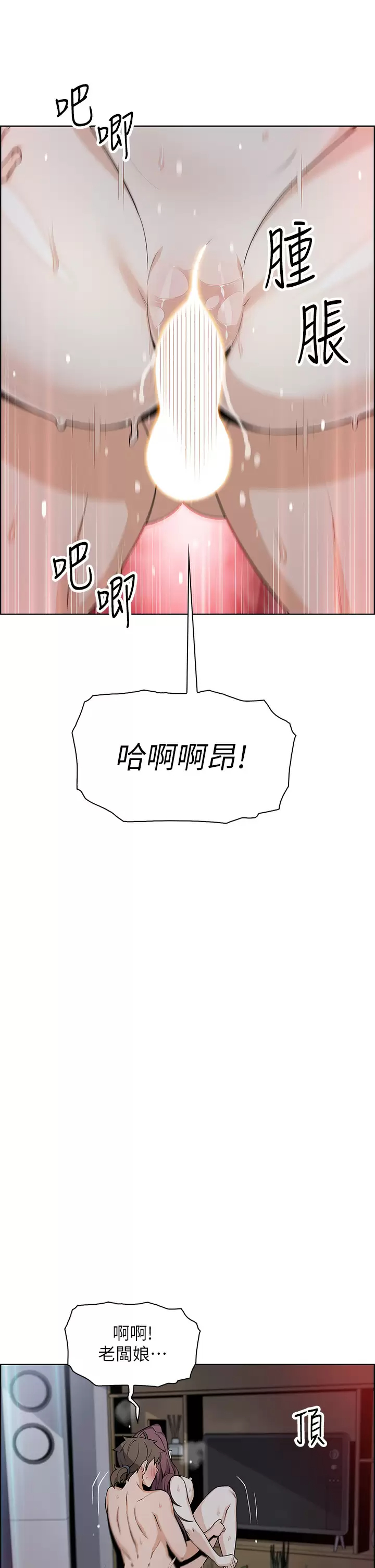 [韩国漫画] 卖豆腐的母女们 剧情,熟女人妻,巨乳大奶,女学生#[52P]-39