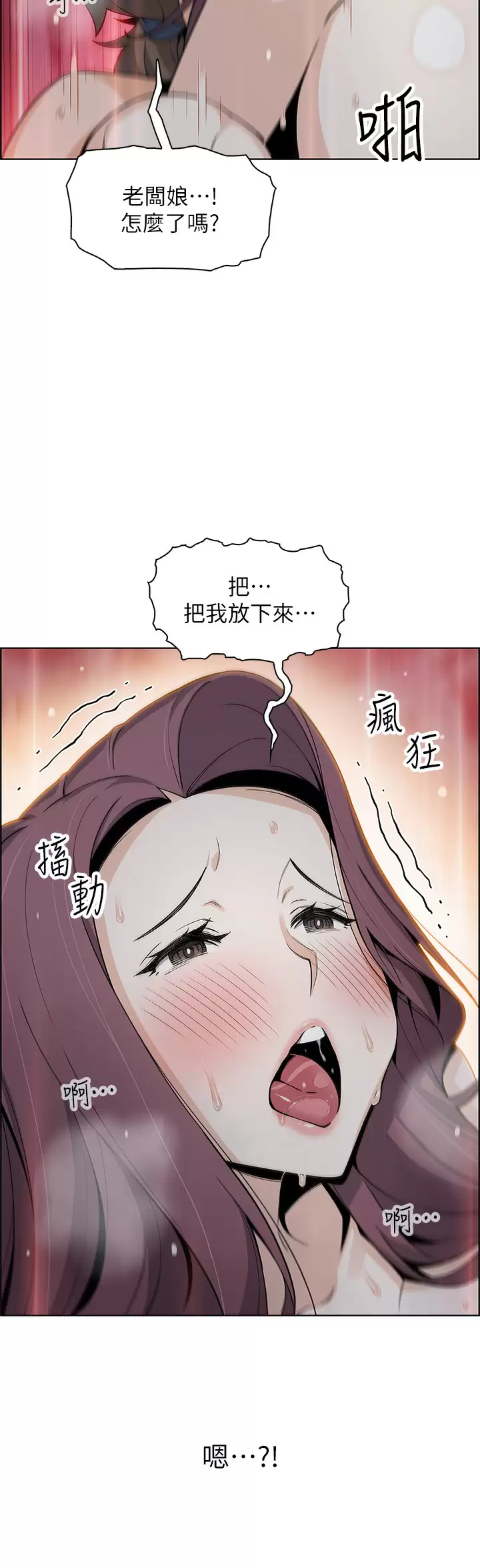 [韩国漫画] 卖豆腐的母女们 剧情,熟女人妻,巨乳大奶,女学生#[52P]-44