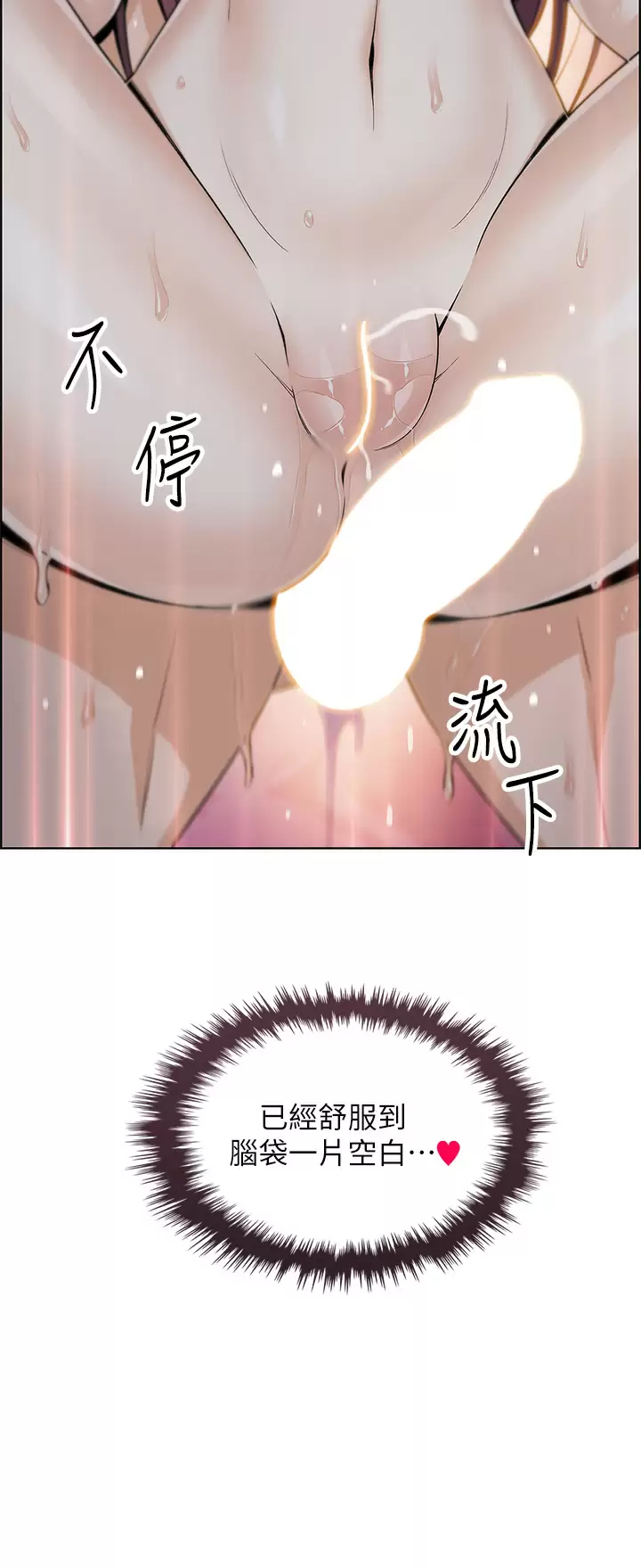 [韩国漫画] 卖豆腐的母女们 剧情,熟女人妻,巨乳大奶,女学生#[52P]-51