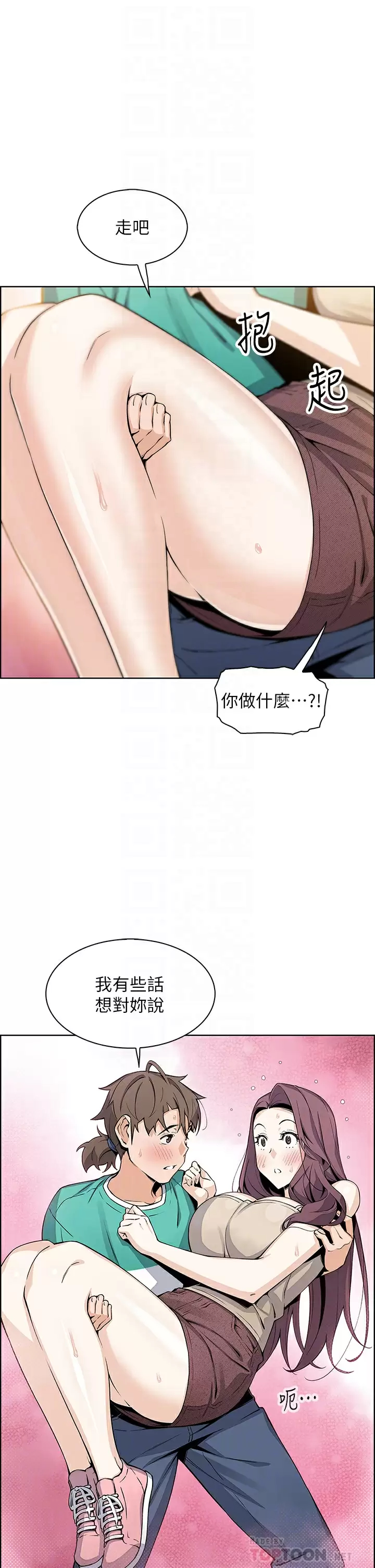 [韩国漫画] 卖豆腐的母女们 剧情,熟女人妻,巨乳大奶,女学生#[52P]-6