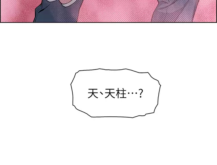 [韩国漫画] 卖豆腐的母女们 剧情,熟女人妻,巨乳大奶,女学生#[52P]-7