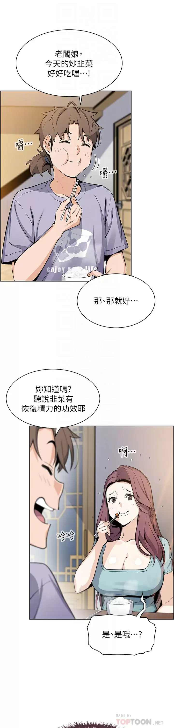 [韩国漫画] 卖豆腐的母女们 剧情,熟女人妻,巨乳大奶,女学生#[52P]-14