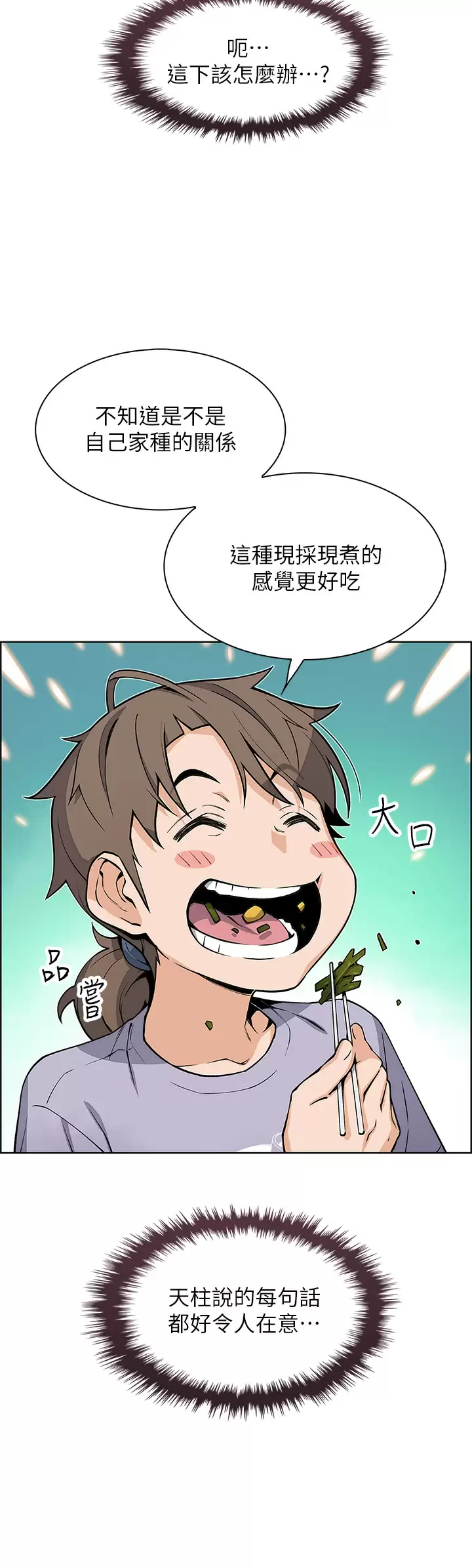 [韩国漫画] 卖豆腐的母女们 剧情,熟女人妻,巨乳大奶,女学生#[52P]-15