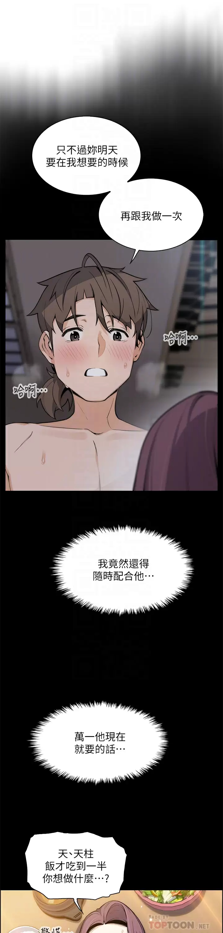 [韩国漫画] 卖豆腐的母女们 剧情,熟女人妻,巨乳大奶,女学生#[52P]-16