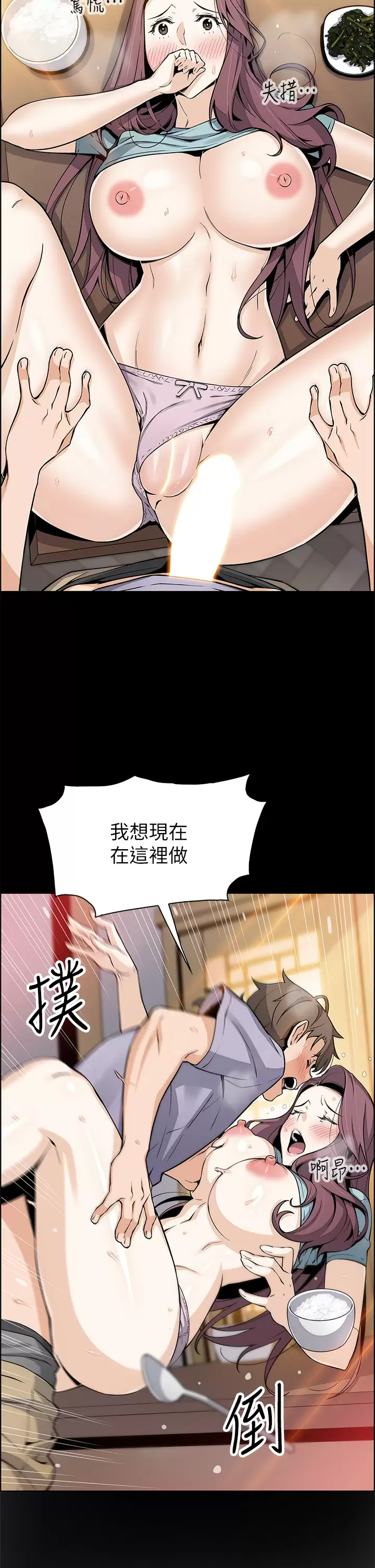 [韩国漫画] 卖豆腐的母女们 剧情,熟女人妻,巨乳大奶,女学生#[52P]-17