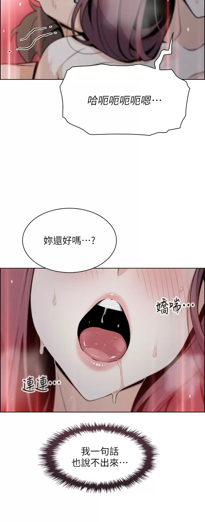 [韩国漫画] 卖豆腐的母女们 剧情,熟女人妻,巨乳大奶,女学生#[52P]-2