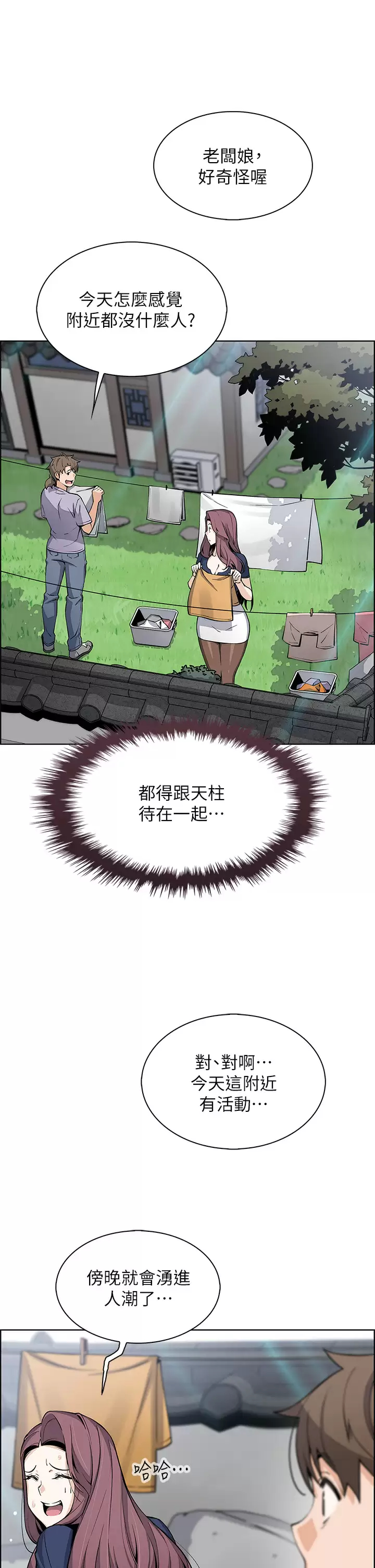 [韩国漫画] 卖豆腐的母女们 剧情,熟女人妻,巨乳大奶,女学生#[52P]-22