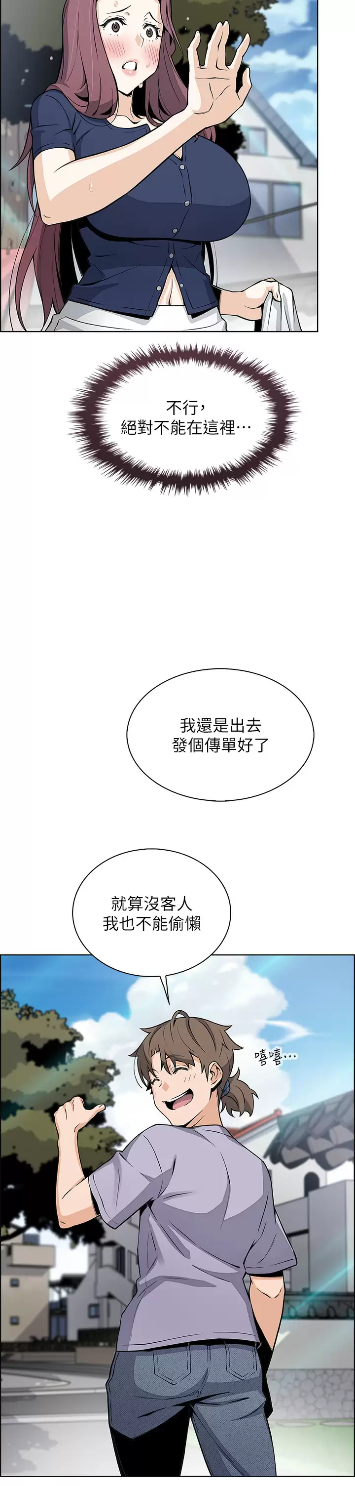 [韩国漫画] 卖豆腐的母女们 剧情,熟女人妻,巨乳大奶,女学生#[52P]-25