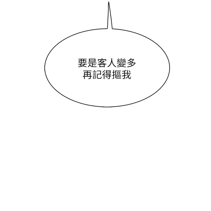 [韩国漫画] 卖豆腐的母女们 剧情,熟女人妻,巨乳大奶,女学生#[52P]-26