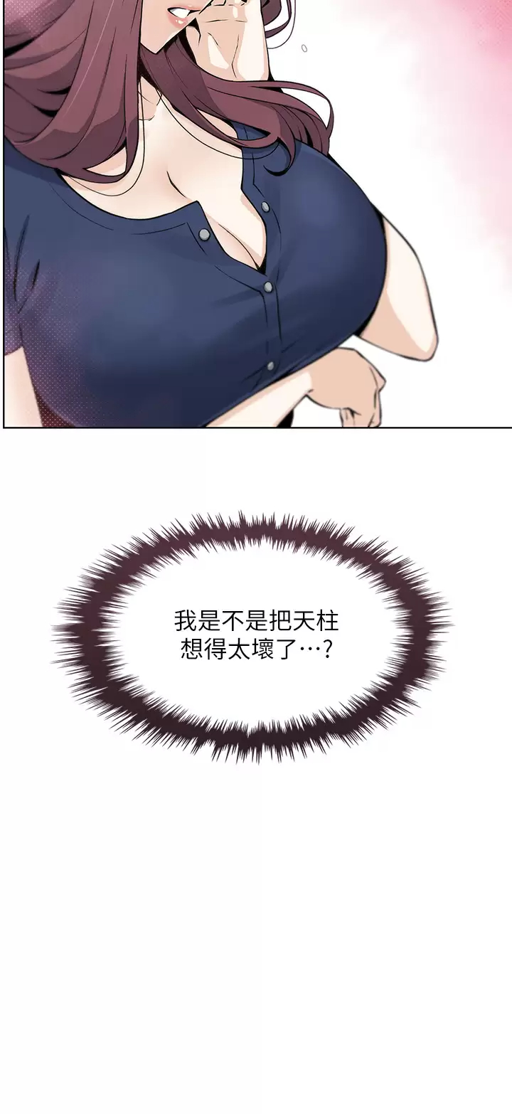 [韩国漫画] 卖豆腐的母女们 剧情,熟女人妻,巨乳大奶,女学生#[52P]-28