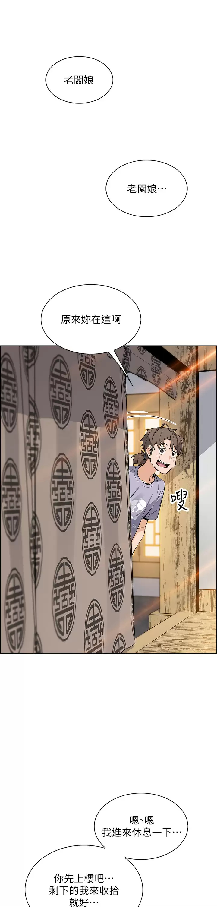 [韩国漫画] 卖豆腐的母女们 剧情,熟女人妻,巨乳大奶,女学生#[52P]-31