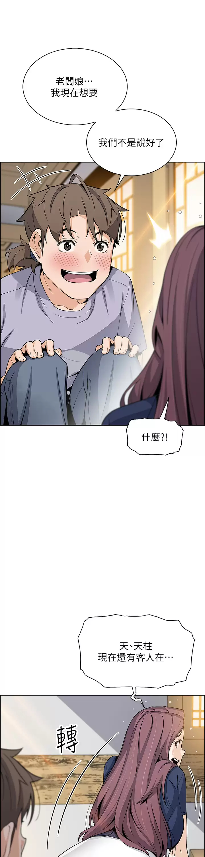 [韩国漫画] 卖豆腐的母女们 剧情,熟女人妻,巨乳大奶,女学生#[52P]-34