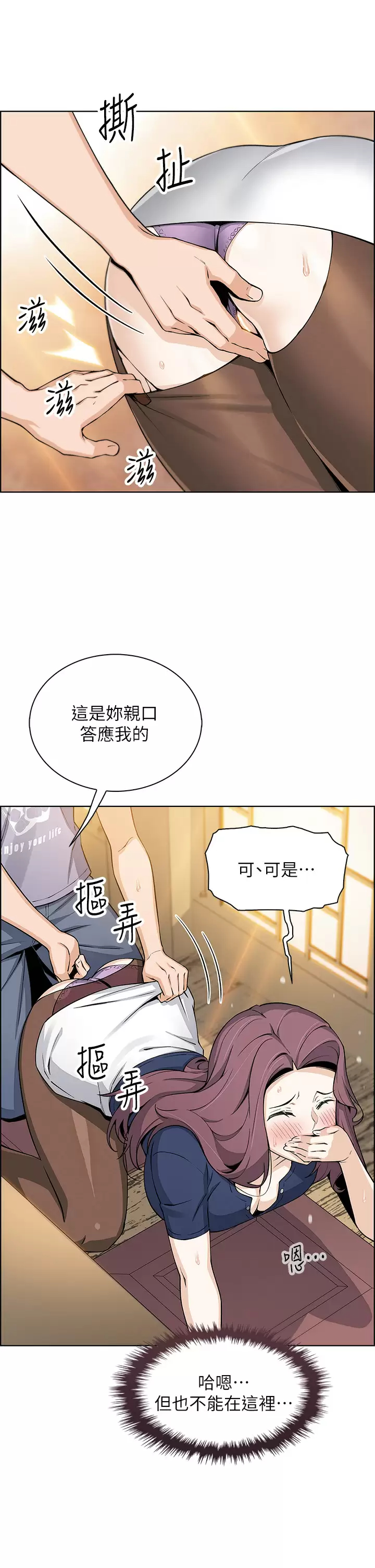[韩国漫画] 卖豆腐的母女们 剧情,熟女人妻,巨乳大奶,女学生#[52P]-36