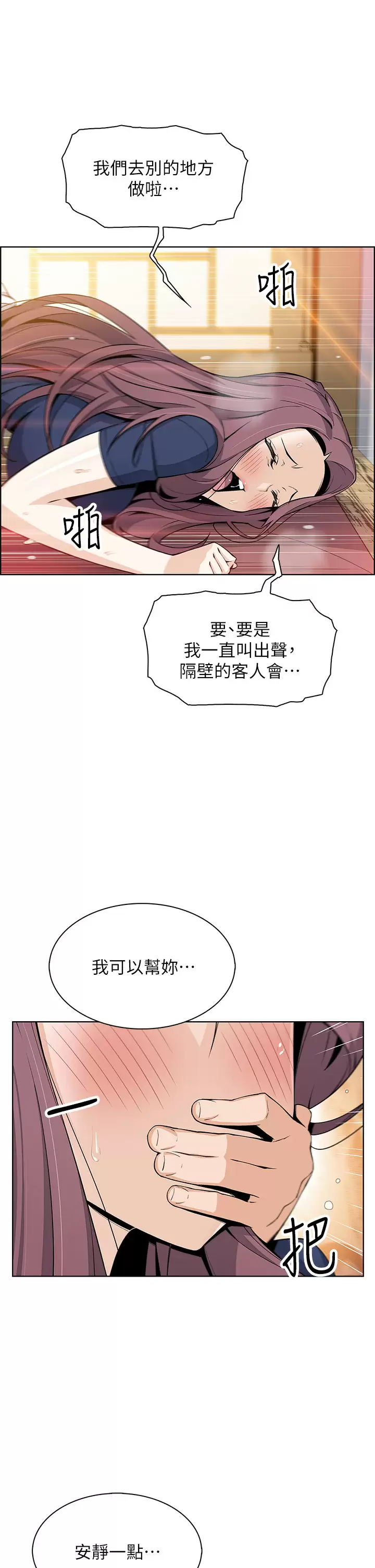 [韩国漫画] 卖豆腐的母女们 剧情,熟女人妻,巨乳大奶,女学生#[52P]-40