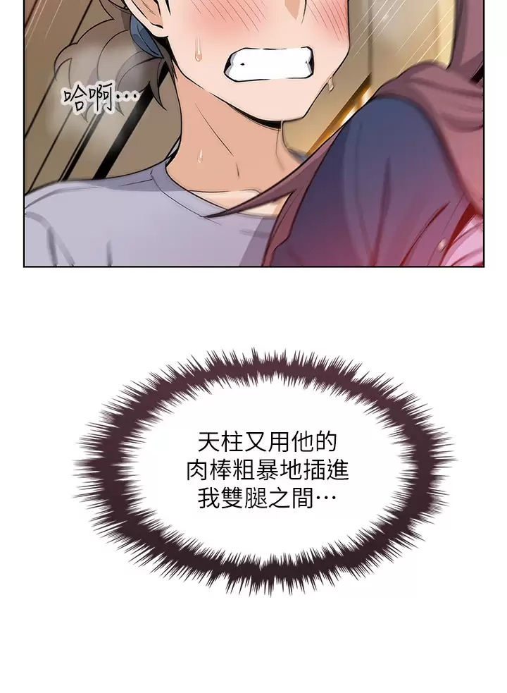 [韩国漫画] 卖豆腐的母女们 剧情,熟女人妻,巨乳大奶,女学生#[52P]-43