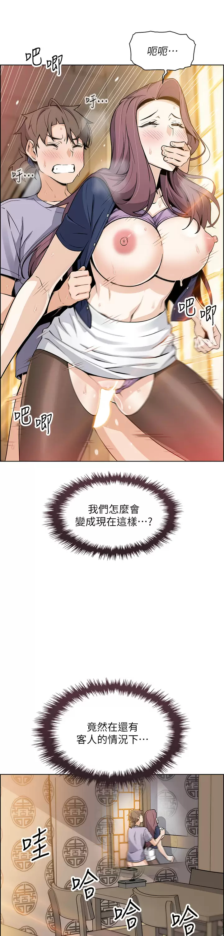 [韩国漫画] 卖豆腐的母女们 剧情,熟女人妻,巨乳大奶,女学生#[52P]-44