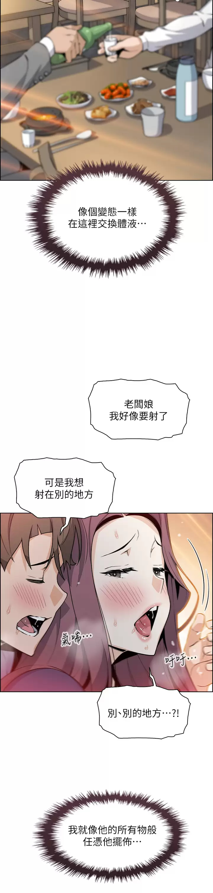 [韩国漫画] 卖豆腐的母女们 剧情,熟女人妻,巨乳大奶,女学生#[52P]-45