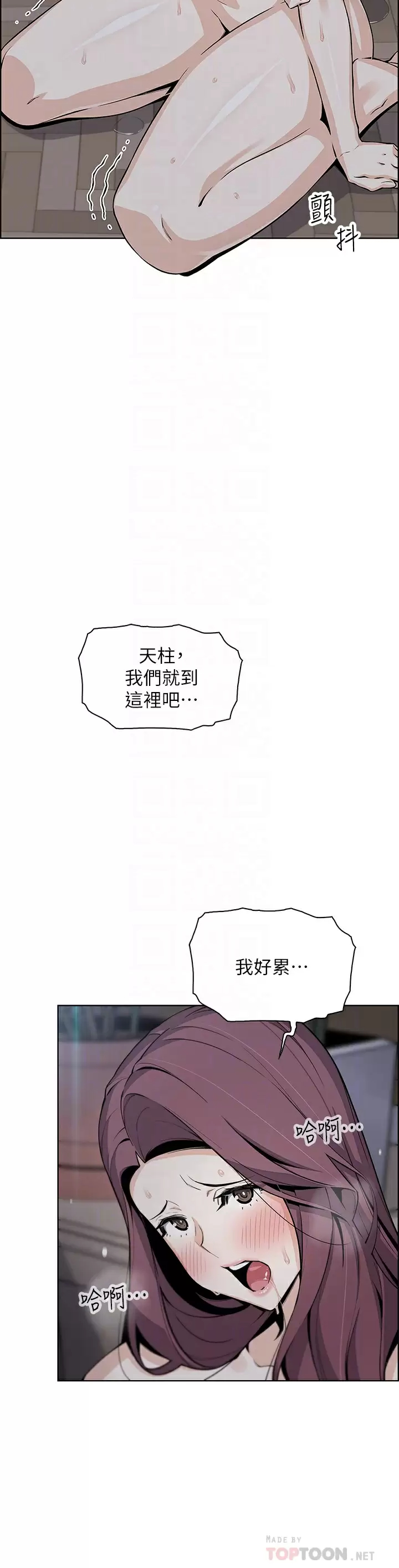 [韩国漫画] 卖豆腐的母女们 剧情,熟女人妻,巨乳大奶,女学生#[52P]-6