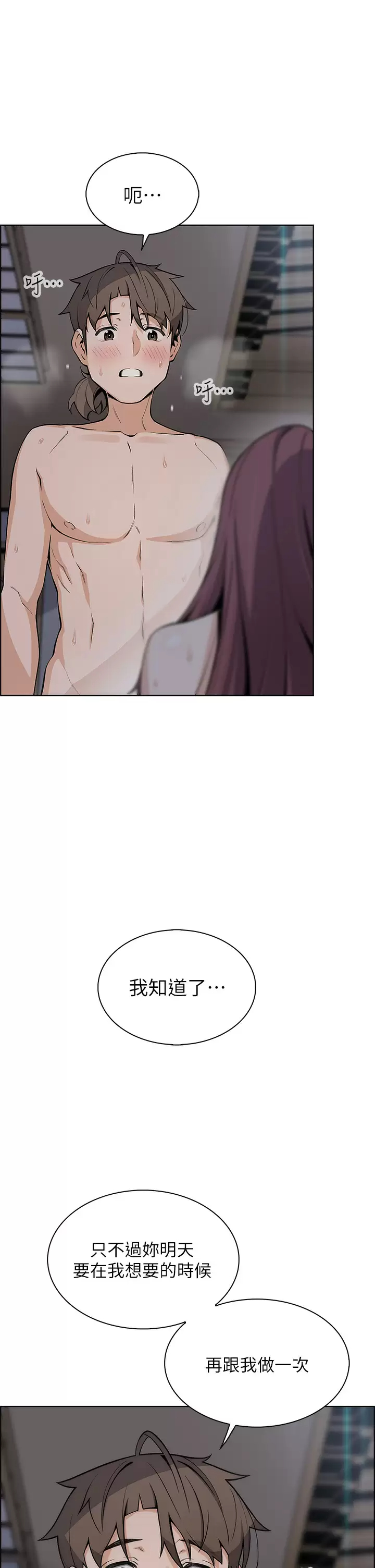 [韩国漫画] 卖豆腐的母女们 剧情,熟女人妻,巨乳大奶,女学生#[52P]-7