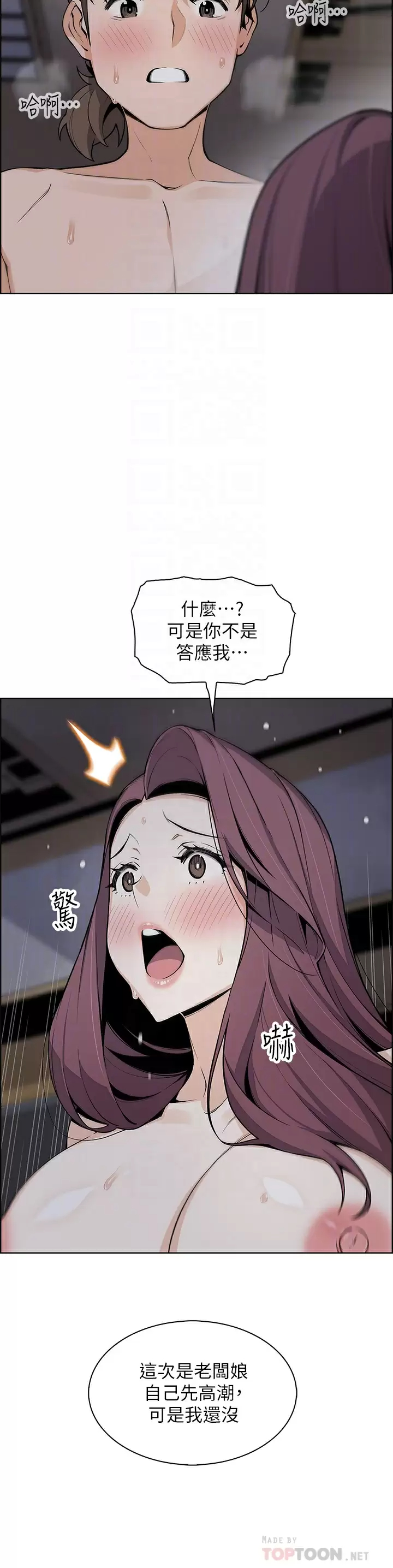 [韩国漫画] 卖豆腐的母女们 剧情,熟女人妻,巨乳大奶,女学生#[52P]-8