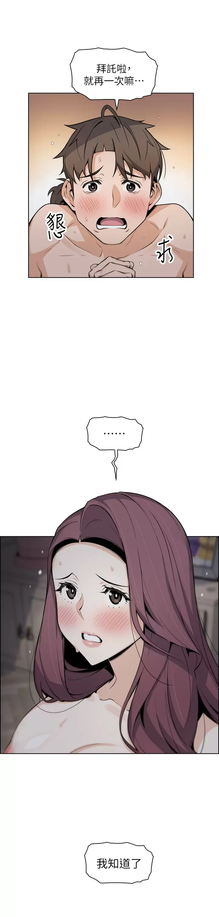 [韩国漫画] 卖豆腐的母女们 剧情,熟女人妻,巨乳大奶,女学生#[52P]-9