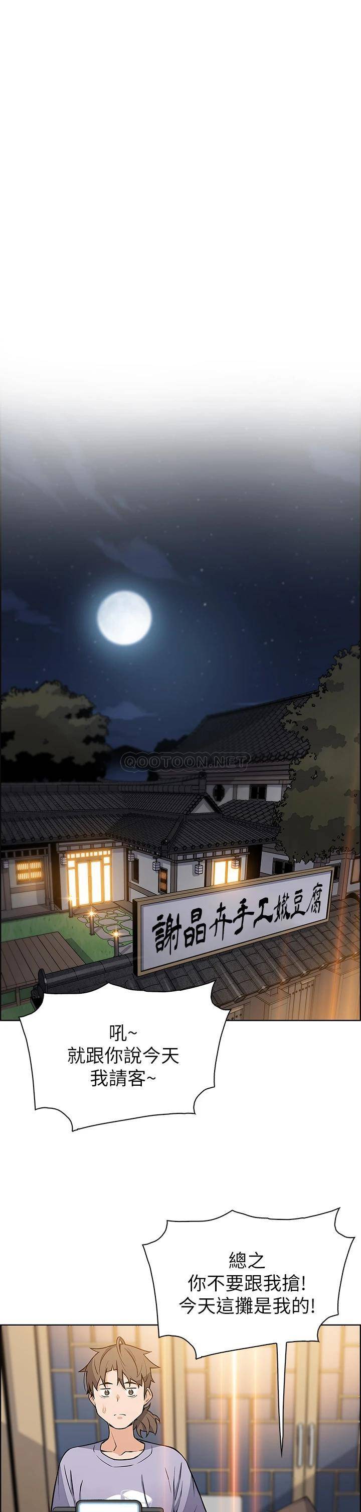 [韩国漫画] 卖豆腐的母女们 剧情,熟女人妻,巨乳大奶,女学生#[44P]-1