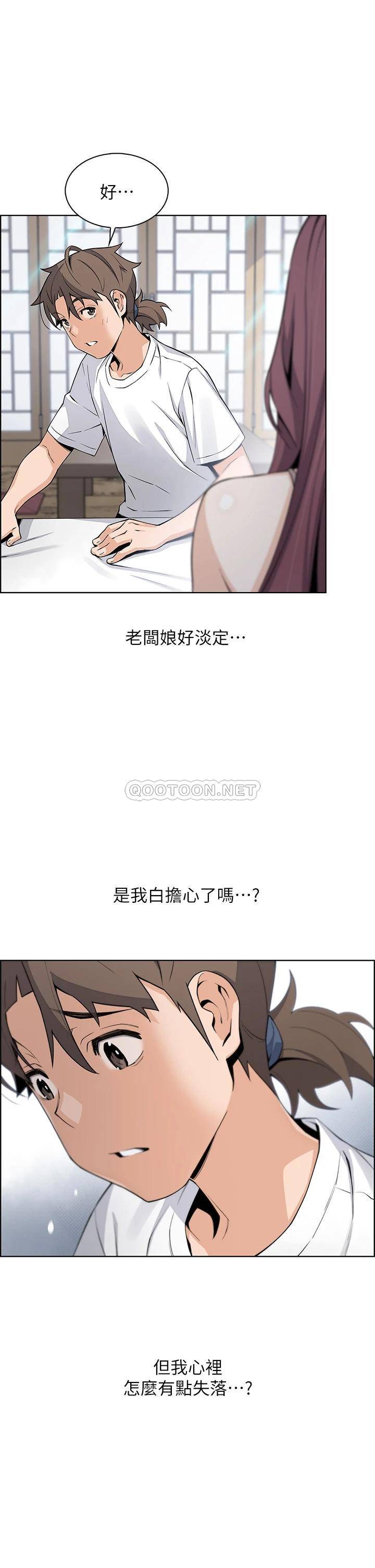 [韩国漫画] 卖豆腐的母女们 剧情,熟女人妻,巨乳大奶,女学生#[44P]-17