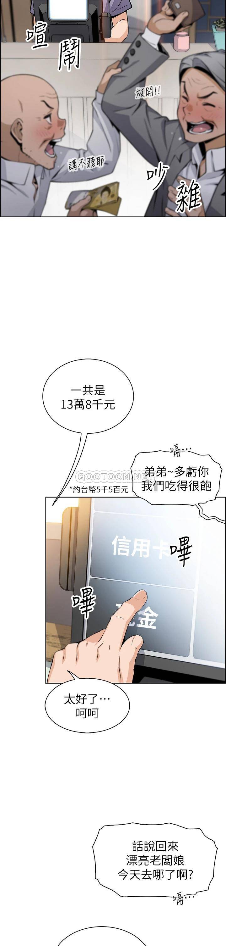 [韩国漫画] 卖豆腐的母女们 剧情,熟女人妻,巨乳大奶,女学生#[44P]-2