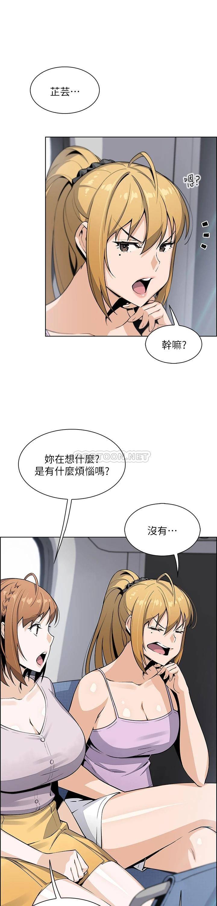 [韩国漫画] 卖豆腐的母女们 剧情,熟女人妻,巨乳大奶,女学生#[44P]-25