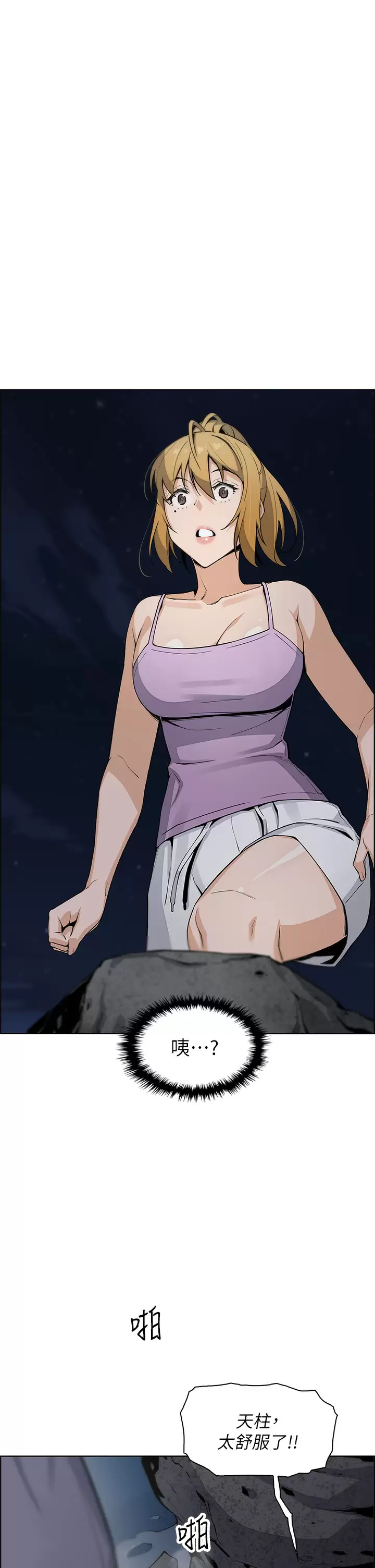 [韩国漫画] 卖豆腐的母女们 剧情,熟女人妻,巨乳大奶,女学生#[38P]-1