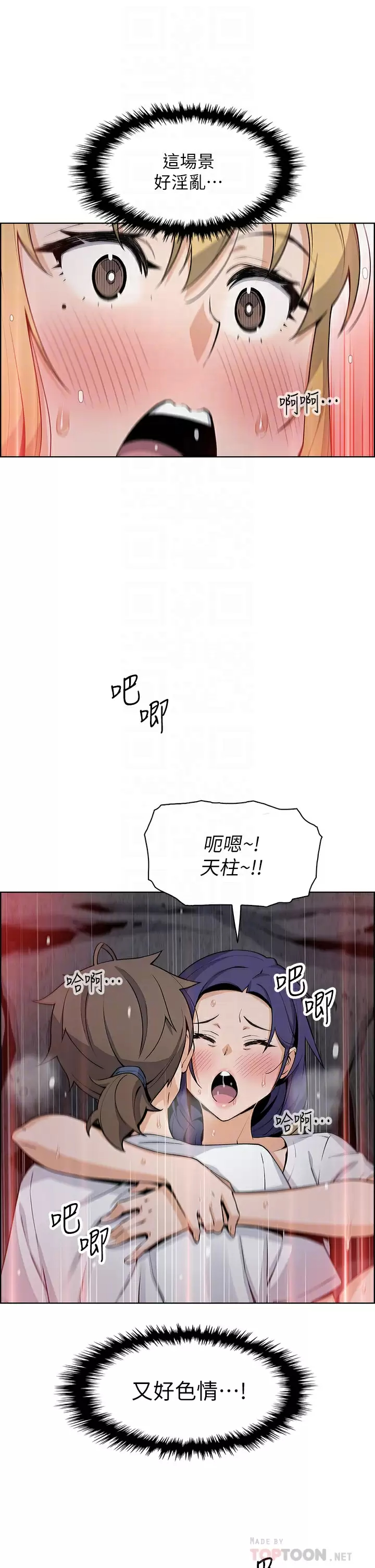 [韩国漫画] 卖豆腐的母女们 剧情,熟女人妻,巨乳大奶,女学生#[38P]-12